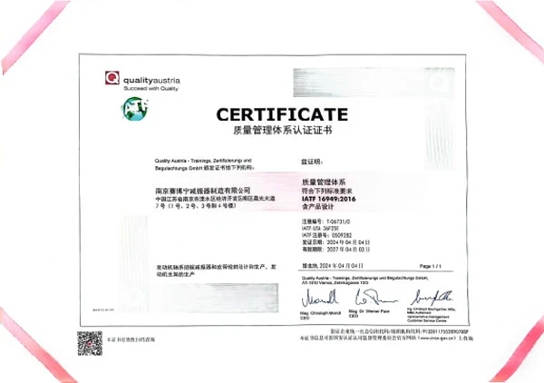 IATF 16949 quality management certification · Chinese